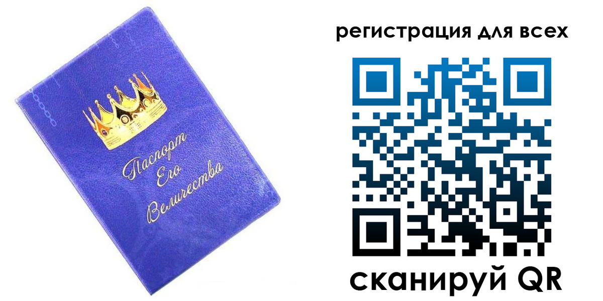 прописка законно в Аткарске