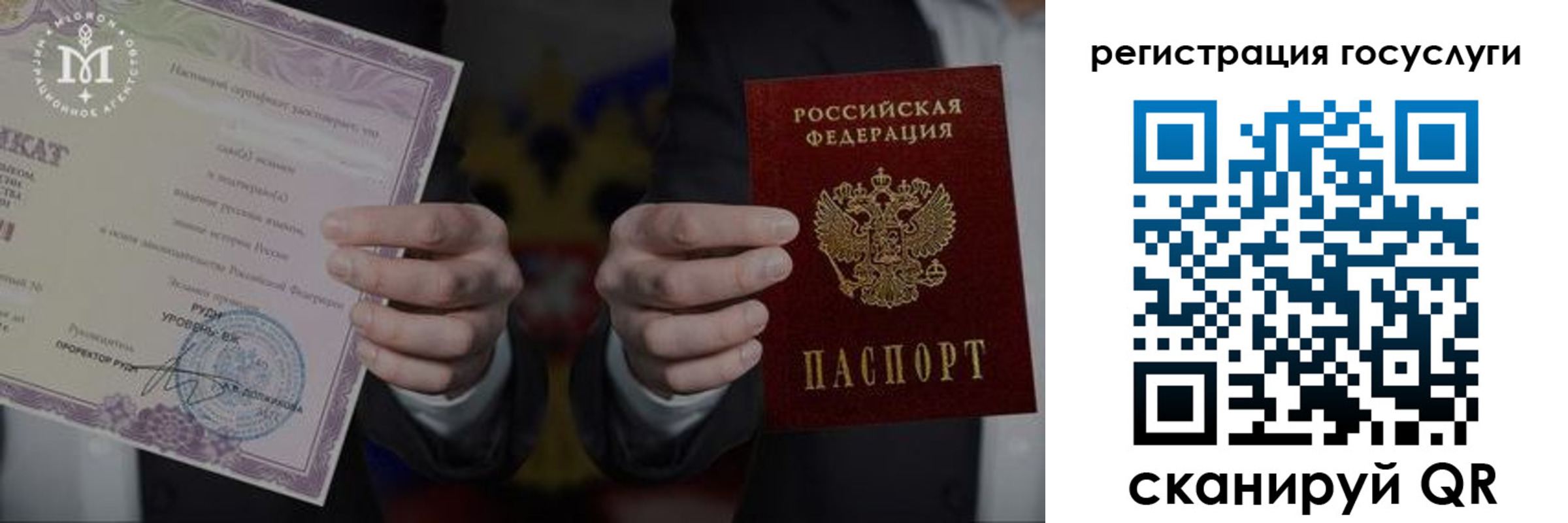 прописка от собственника в Аткарске