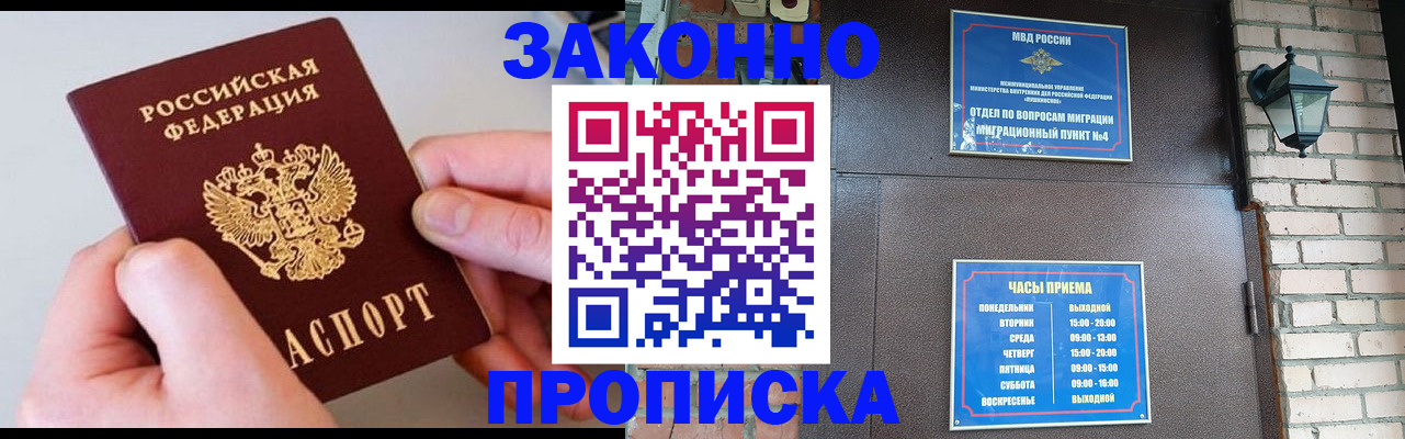 миграционный учет в Аткарске