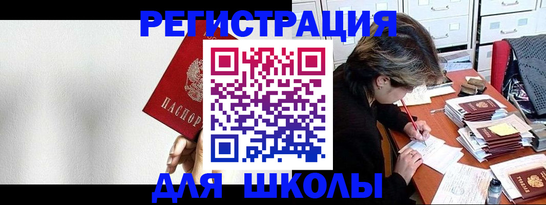 прописка поиск в Аткарске