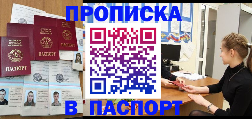 прописка поиск в Аткарске