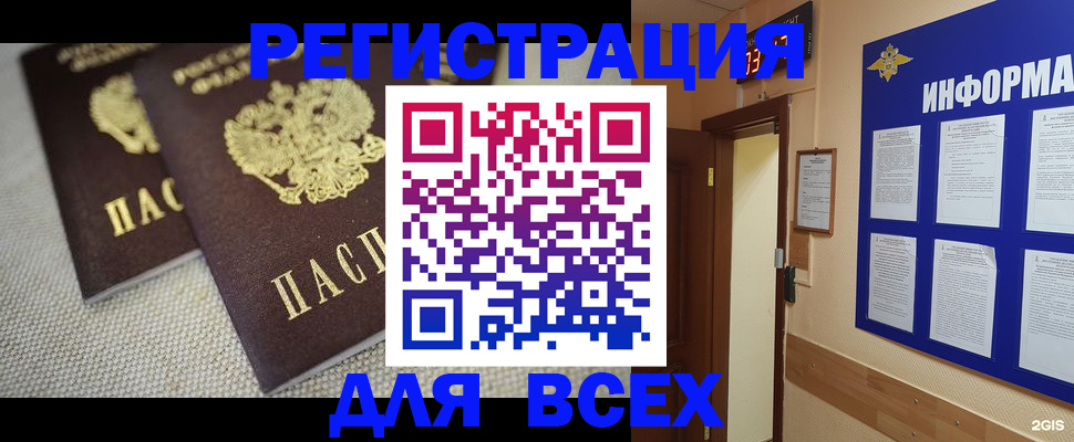 прописка для школы в Аткарске