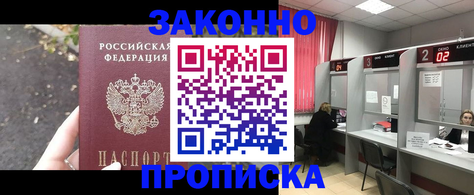 прописка для школы в Аткарске